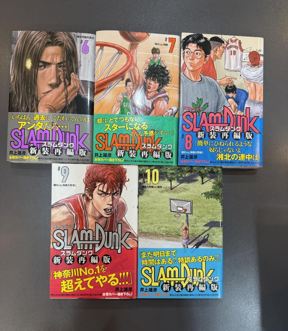 新装 再編版 SLAMDUNK スラムダンク 全20巻セット