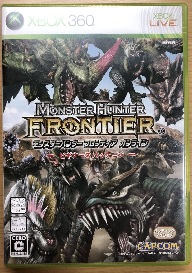 モンスターハンター フロンティア プレミアムパッケージセット