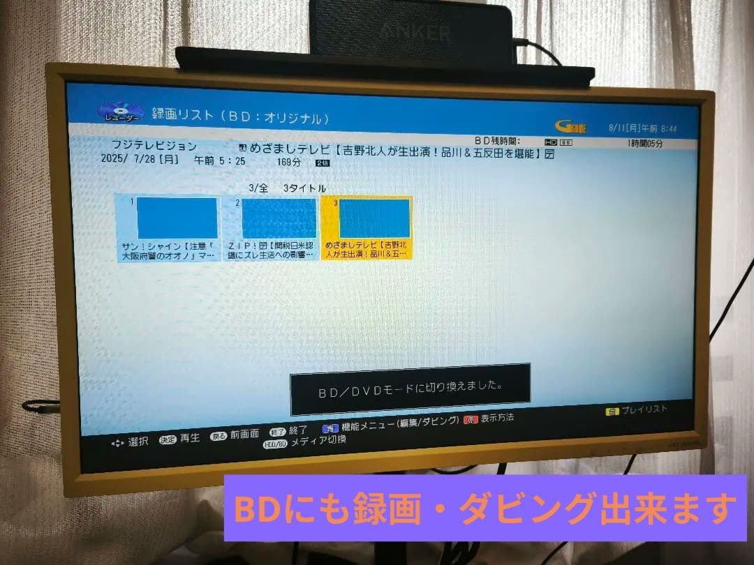 SHARP BD-T1700 ブルーレイレコーダー 1TB 3番組 即購入OK
