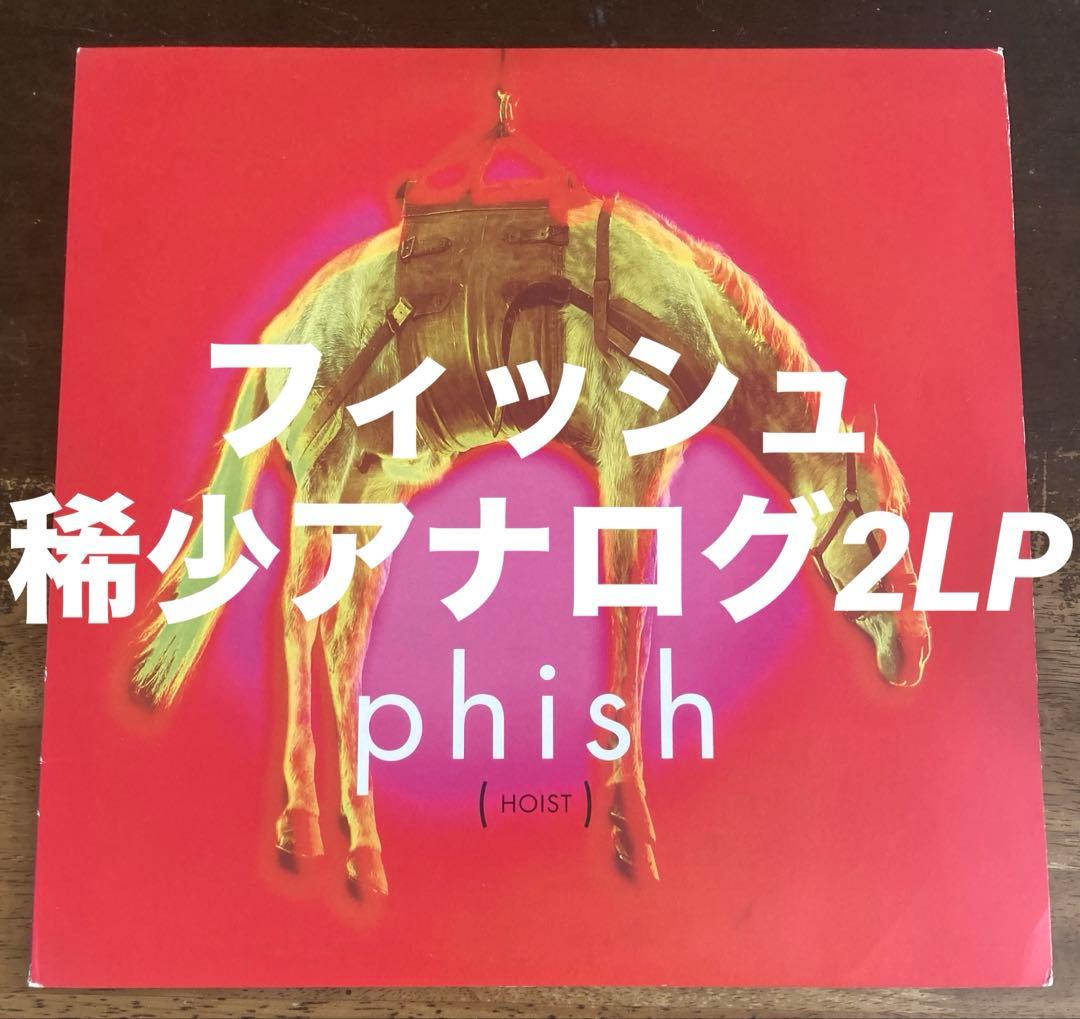 ■稀少アナログ2LP■PHISH / フィッシュ■Houst■2LP / 199