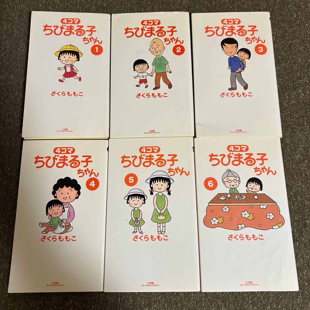 4コマ　ちびまる子ちゃん 全13巻セット 初版