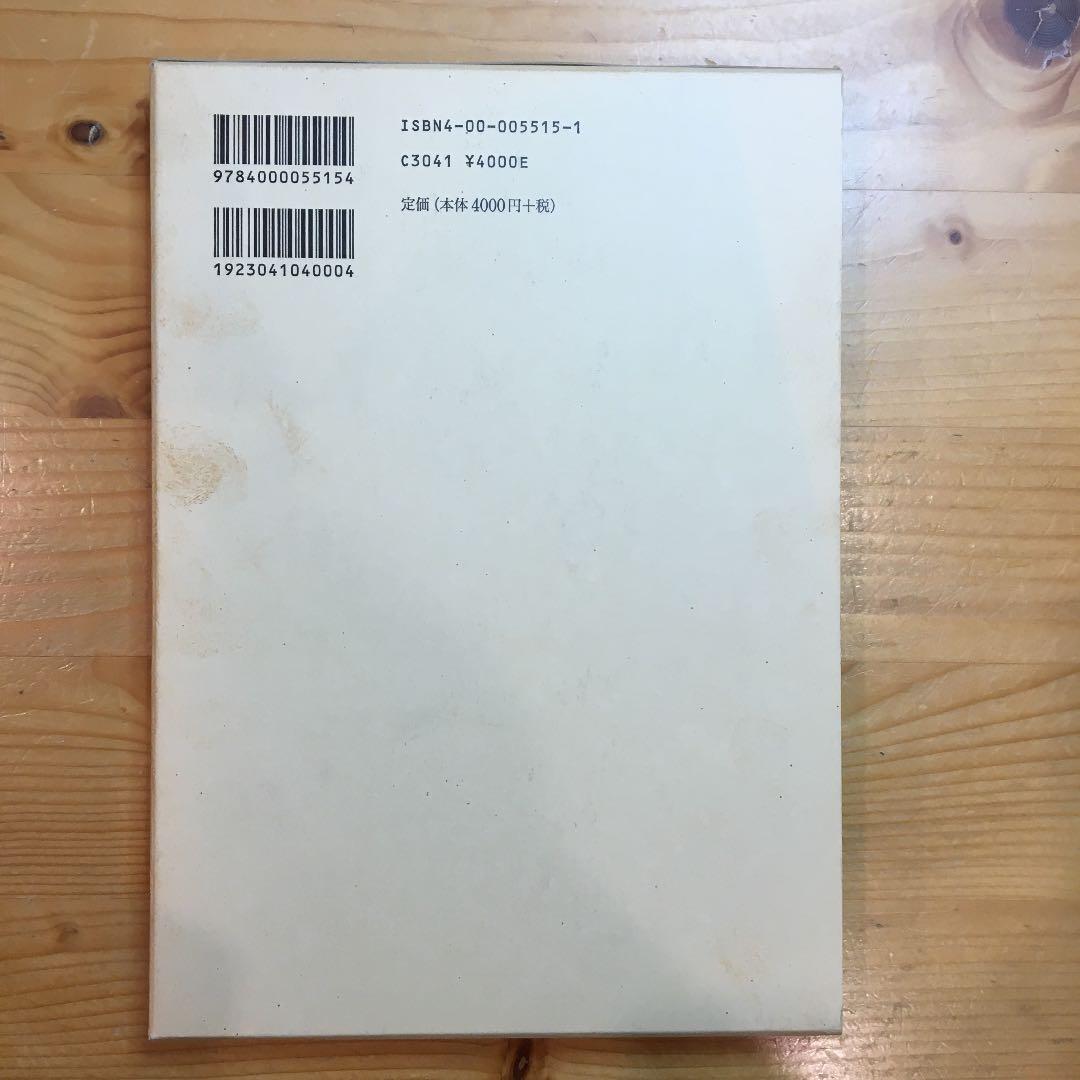 数論入門 : ゼータ関数と2次体