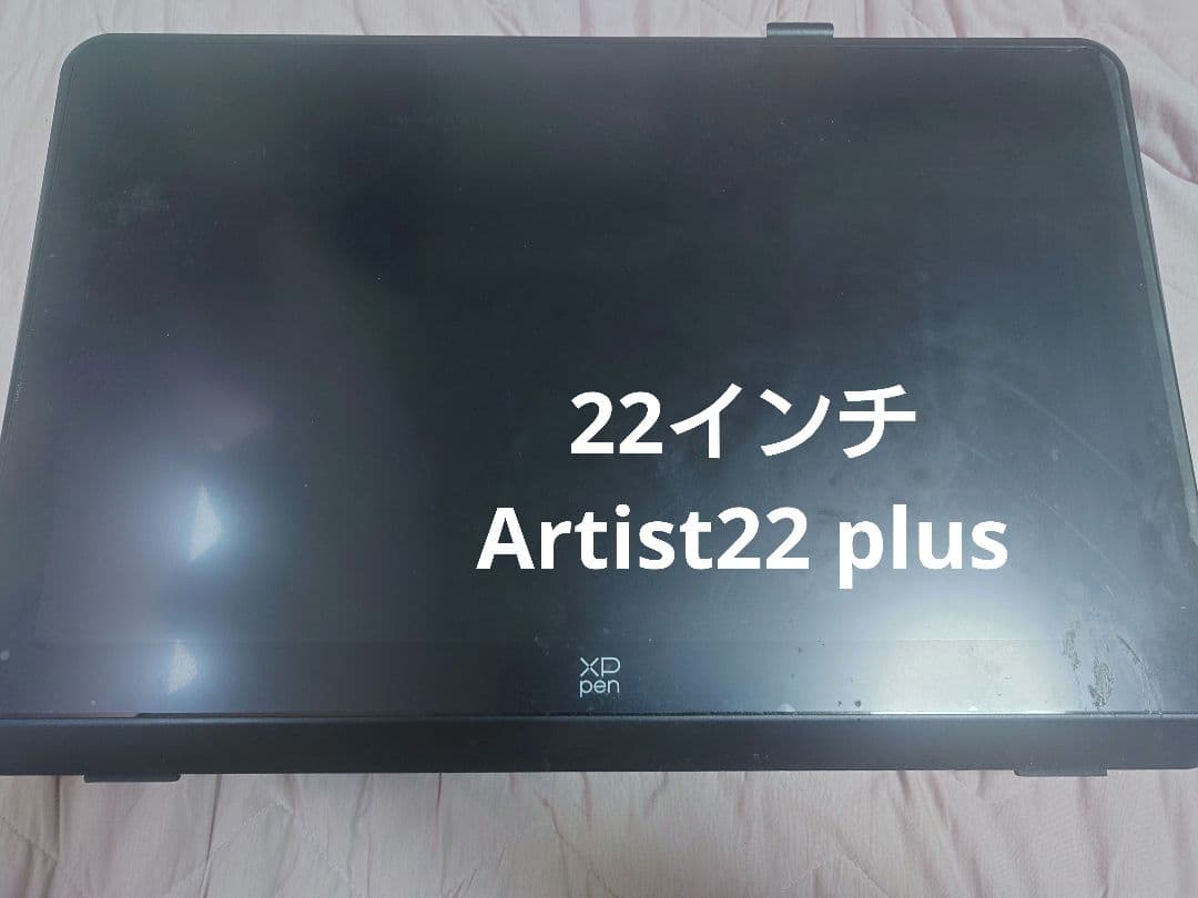液タブ・ペンタブ xppen artist22 plus