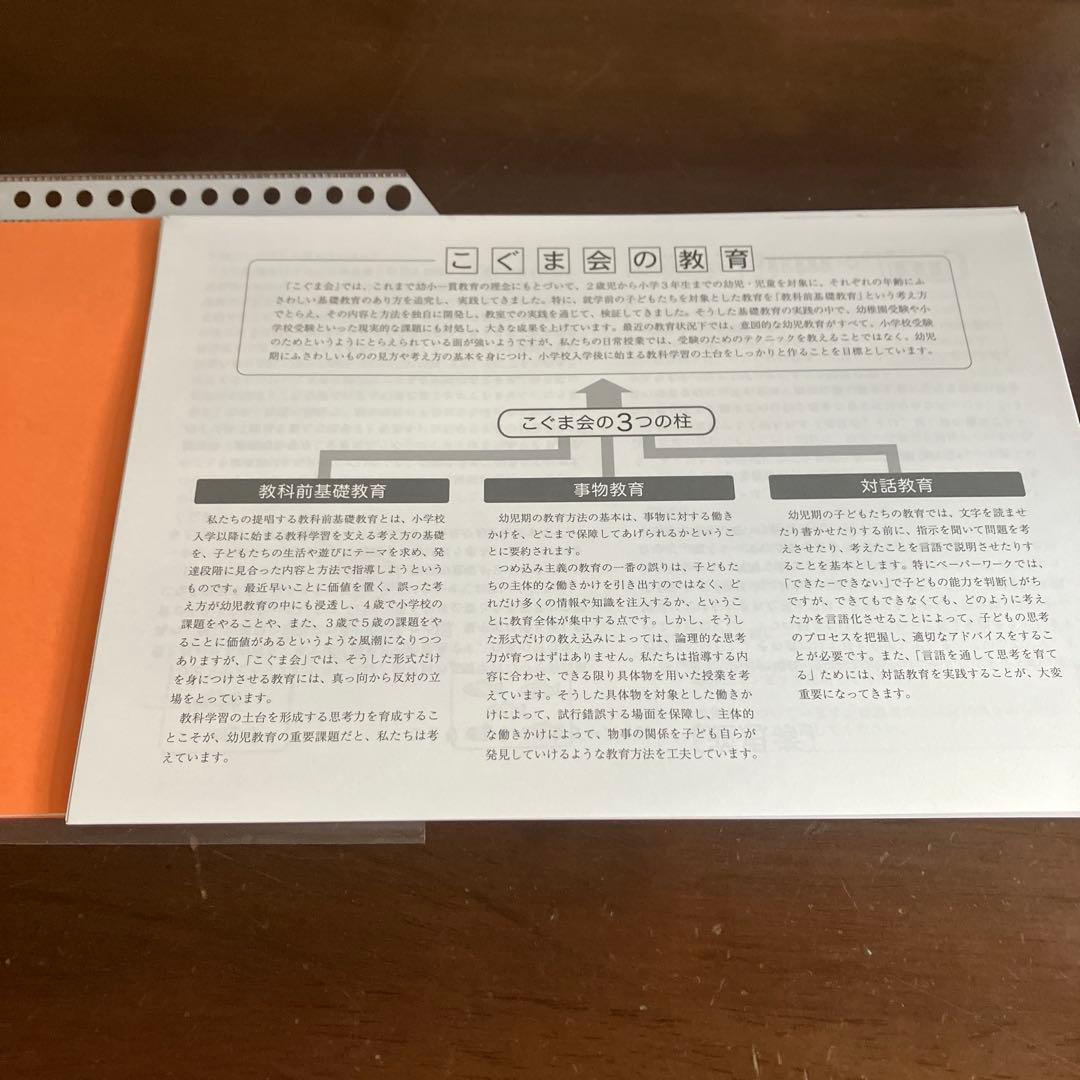 【美品　業者依頼裁断済】こぐま会　ひとりでとっくん 全100冊セット