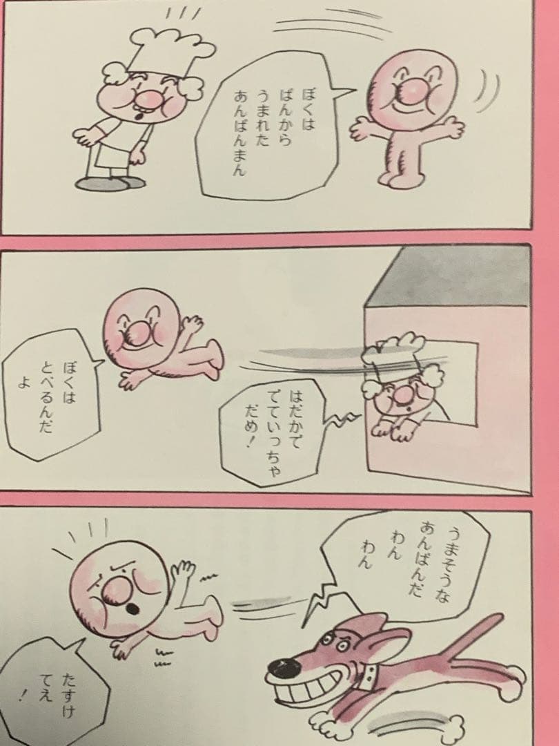 いちごえほん 全75巻セット