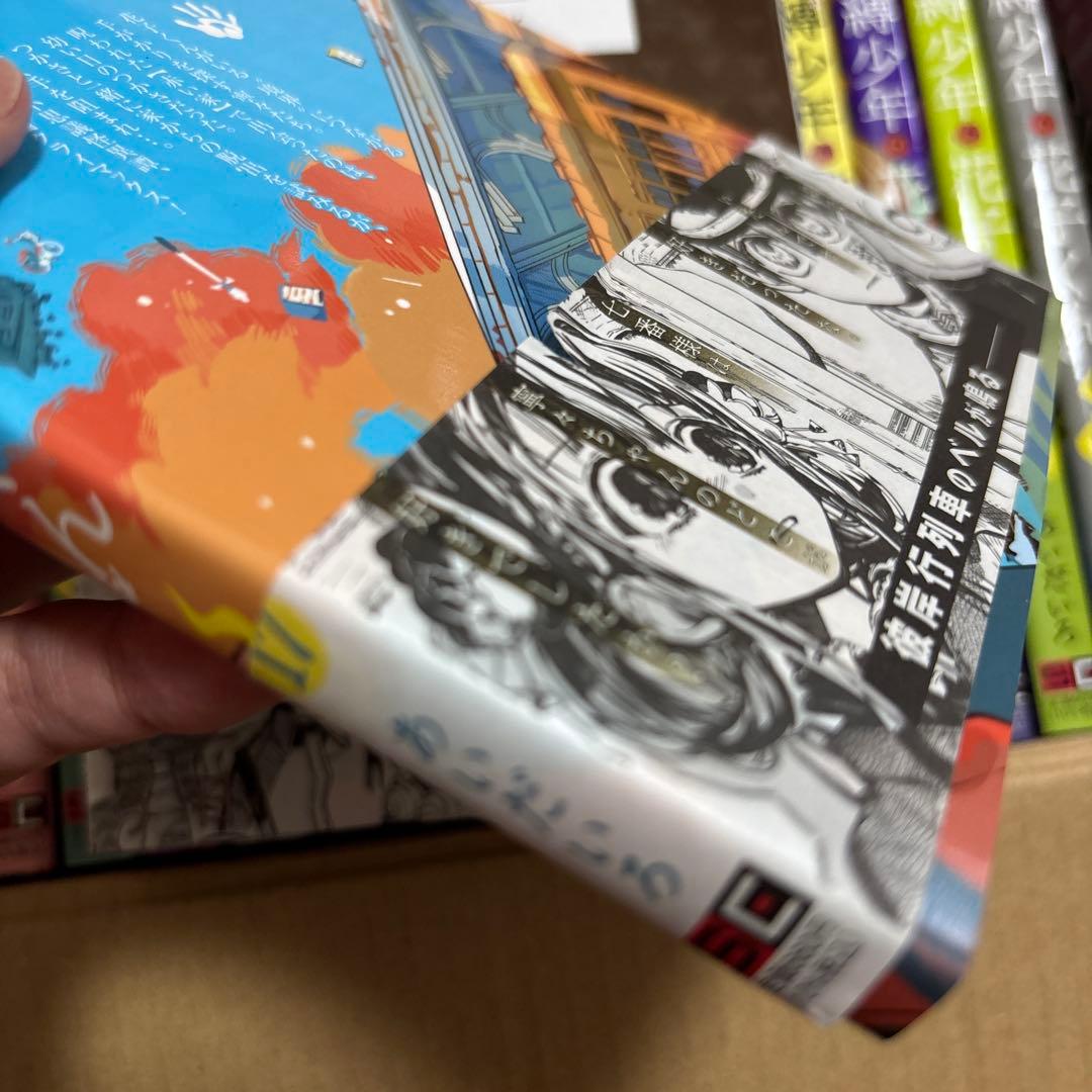 地縛少年 花子くん 0-17巻、19巻