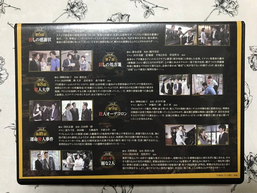 警視庁捜査一課9係 2014 SEASON9 DVDBOX