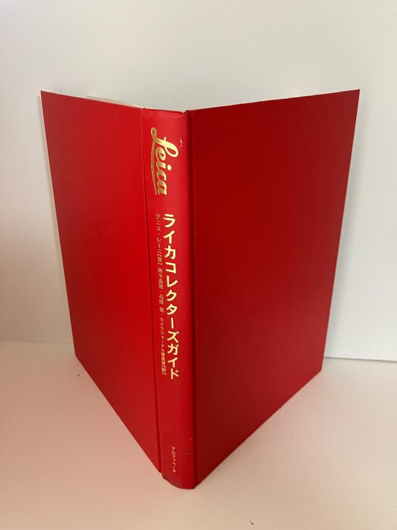 ライカコレクターズガイド 7/1000 田中長徳氏/石原俊氏サイン入り