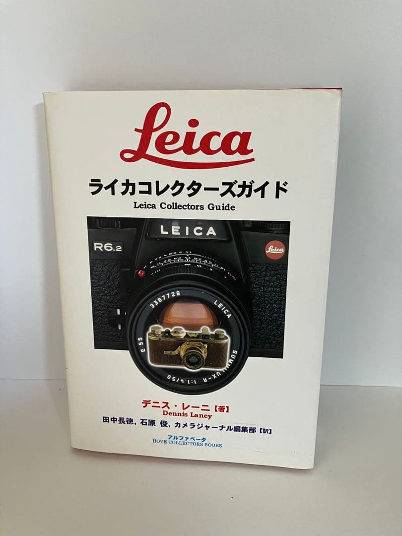 ライカコレクターズガイド 7/1000 田中長徳氏/石原俊氏サイン入り