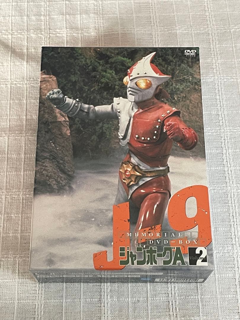ジャンボーグA メモリアルDVDボックス 2 ジャンボーグ9編〈完全限定生産・…
