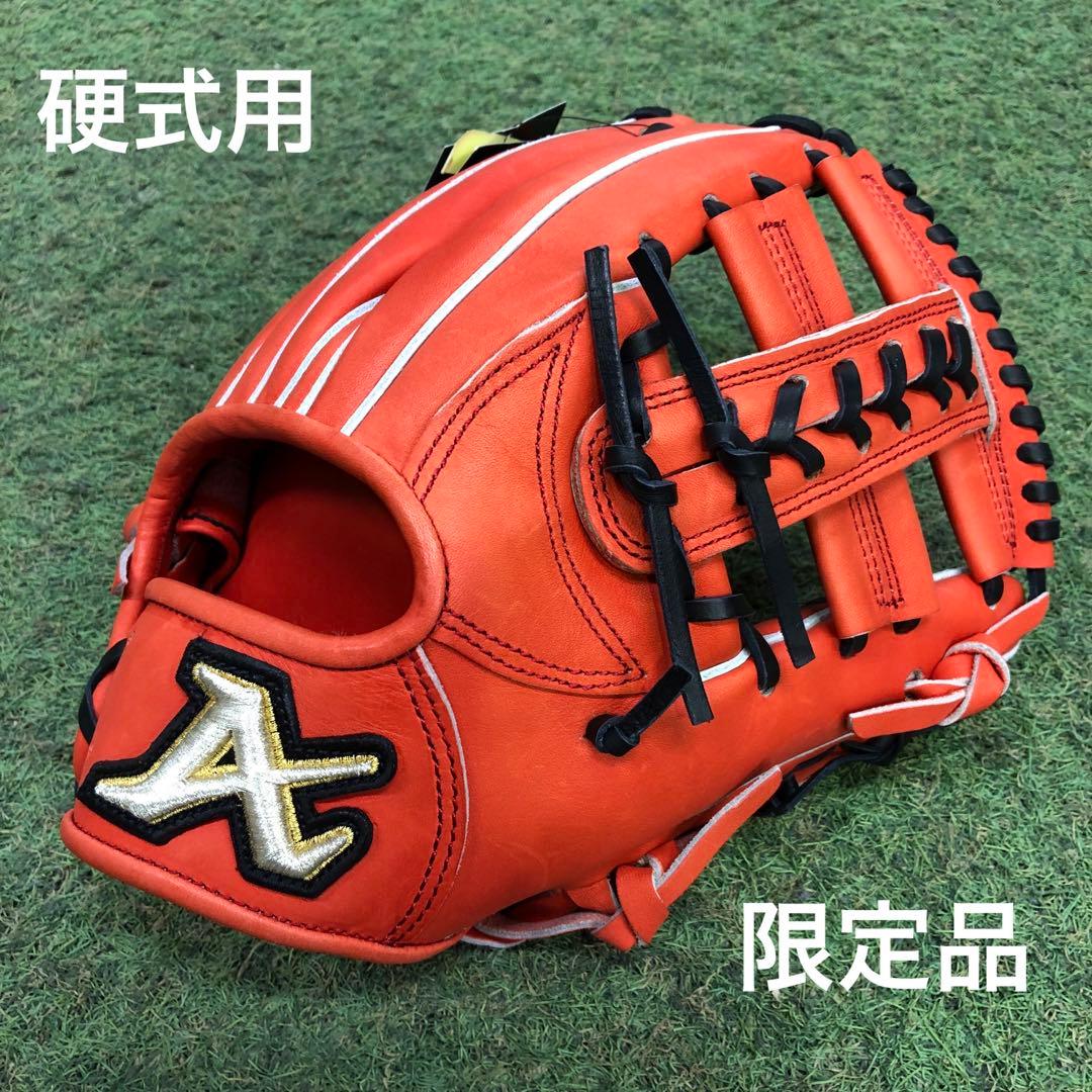 ヒューガ　アトムズ　硬式グラブ　限定AGL-501C 湯もみ込み