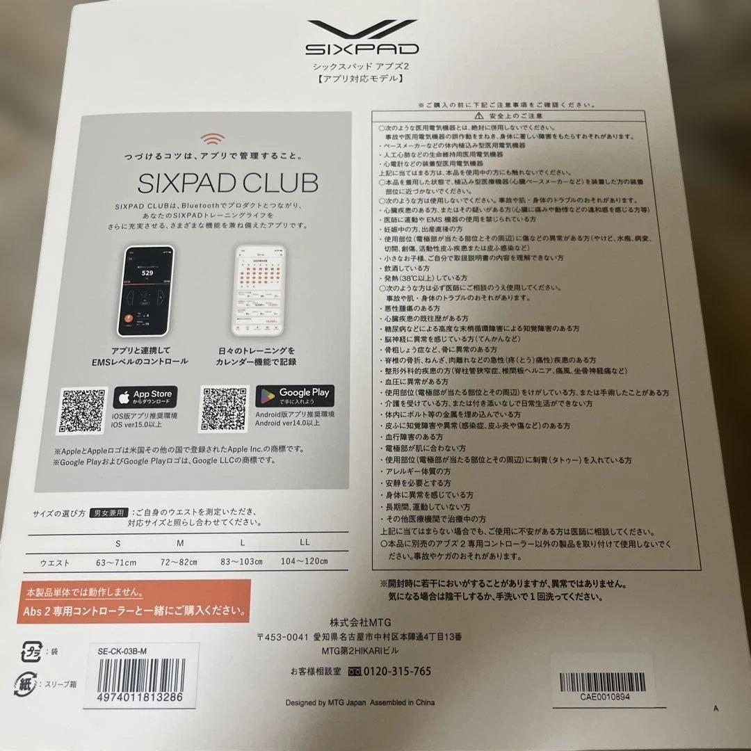 SIXPAD Abs 2 Mサイズ