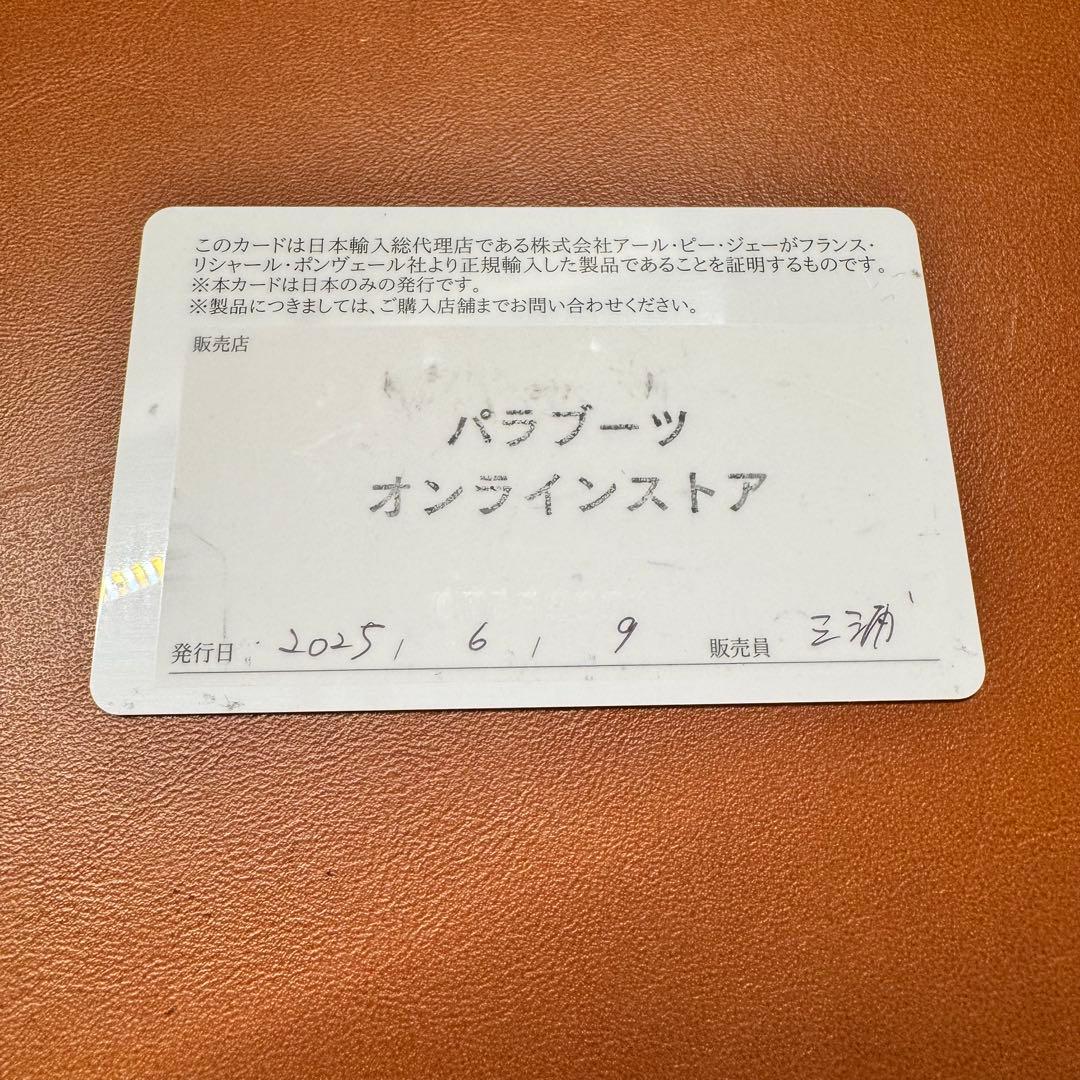 【パラブーツ】コローレイド　CORAUX RAID UK5.5本日まで値下げ