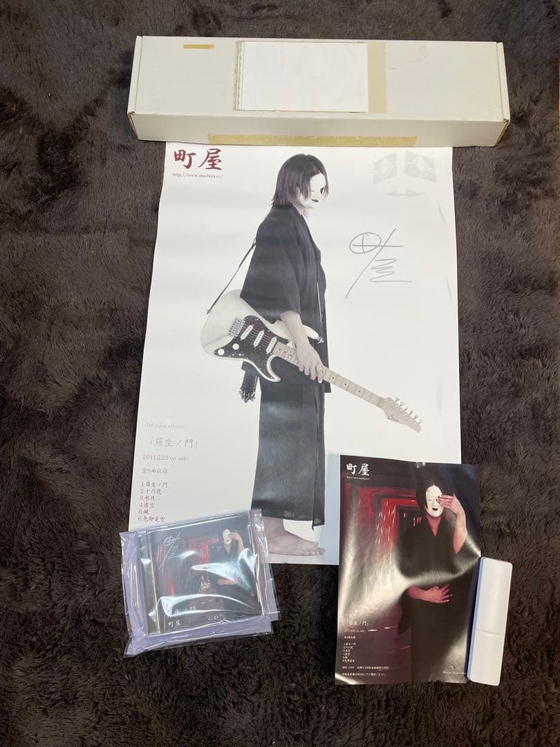 町屋 羅生ノ門 CD サイン入りポスター