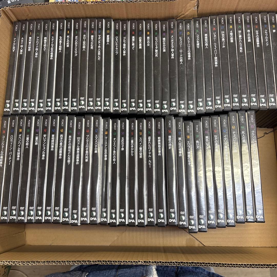 名探偵ポワロ　DVDコレクション　ディアゴスティーニ　52巻欠品