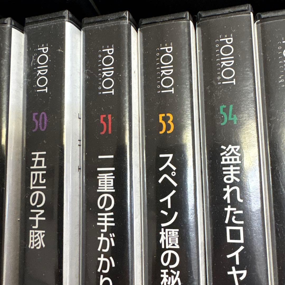 名探偵ポワロ　DVDコレクション　ディアゴスティーニ　52巻欠品