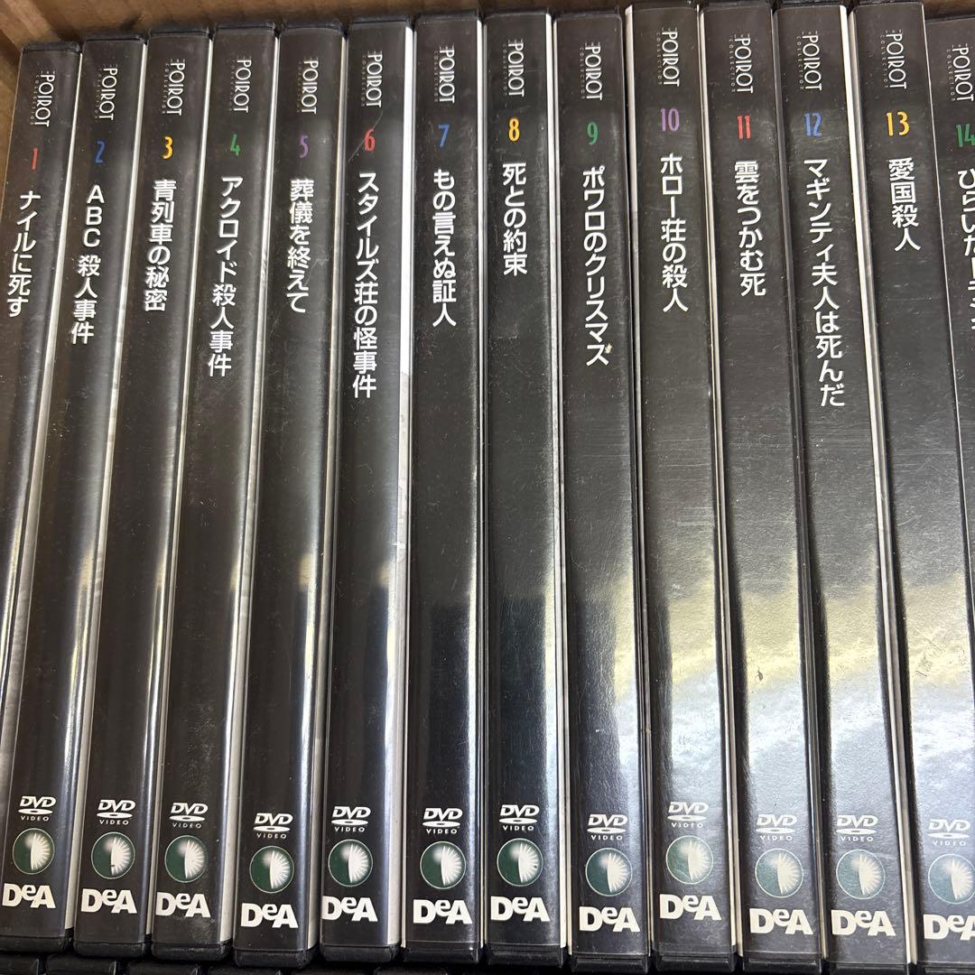 名探偵ポワロ　DVDコレクション　ディアゴスティーニ　52巻欠品