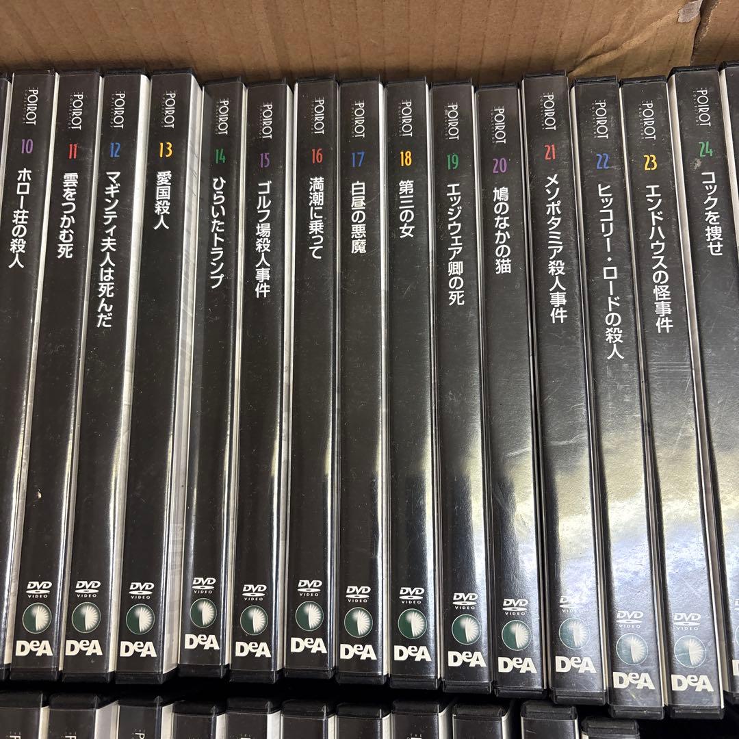 名探偵ポワロ　DVDコレクション　ディアゴスティーニ　52巻欠品