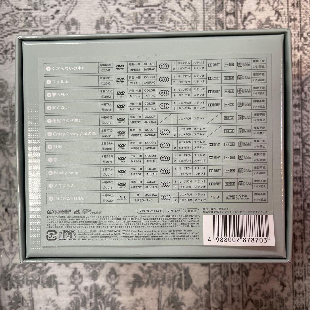 邦楽 GRATITUDE GEN HOSHINO SINGLES BOX