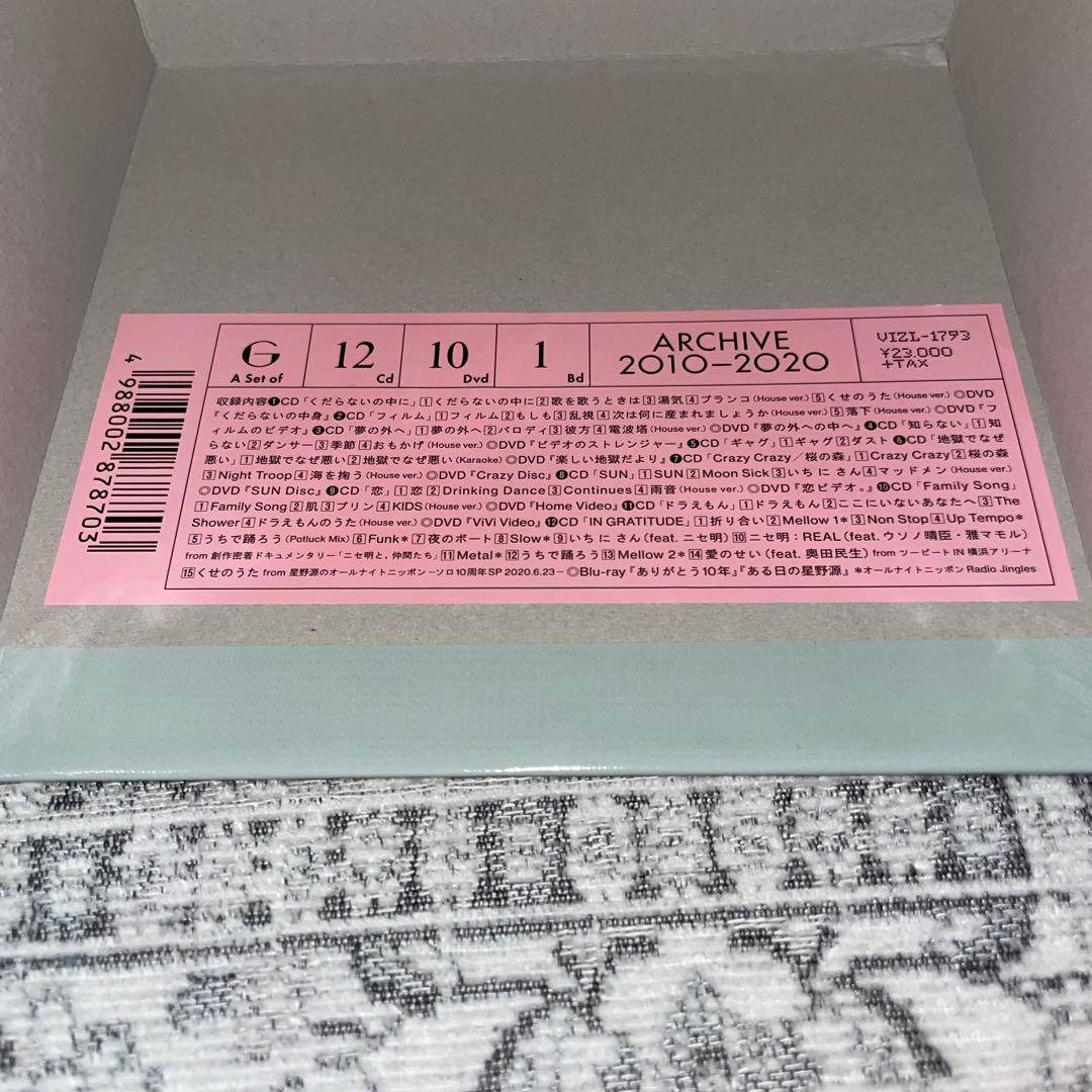 邦楽 GRATITUDE GEN HOSHINO SINGLES BOX