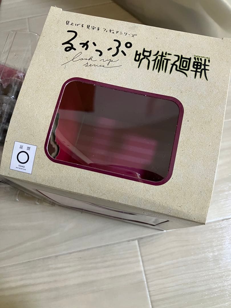 呪術廻戦　るかっぷ　腸相　座布団付き