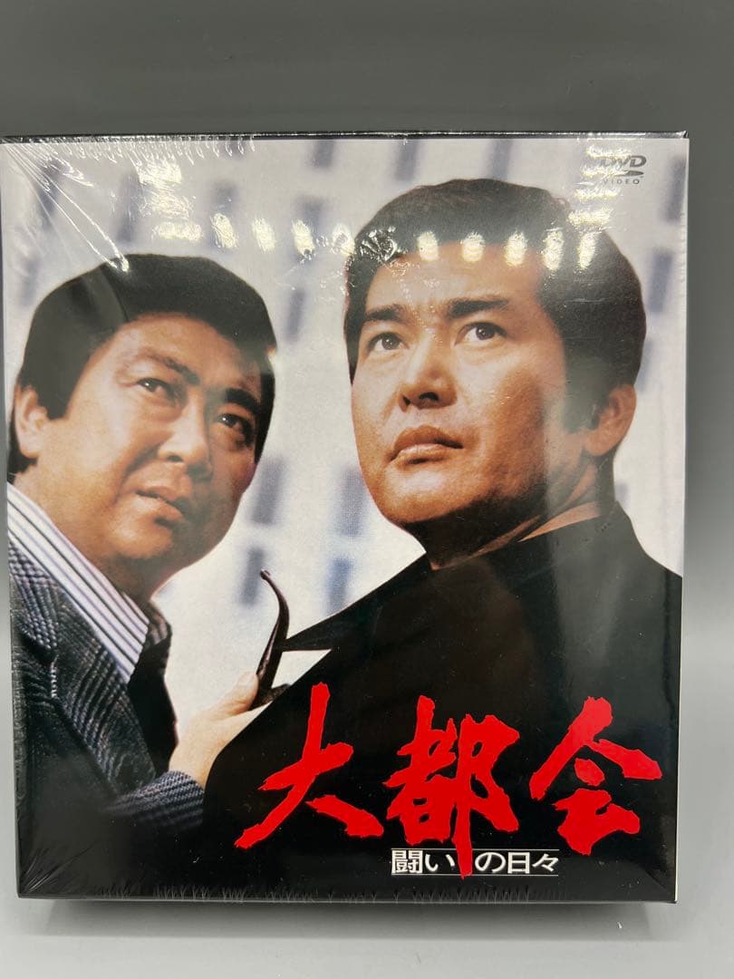 大都会DVDボックス 全3巻 34枚 コンプリートBOX 未開封あり