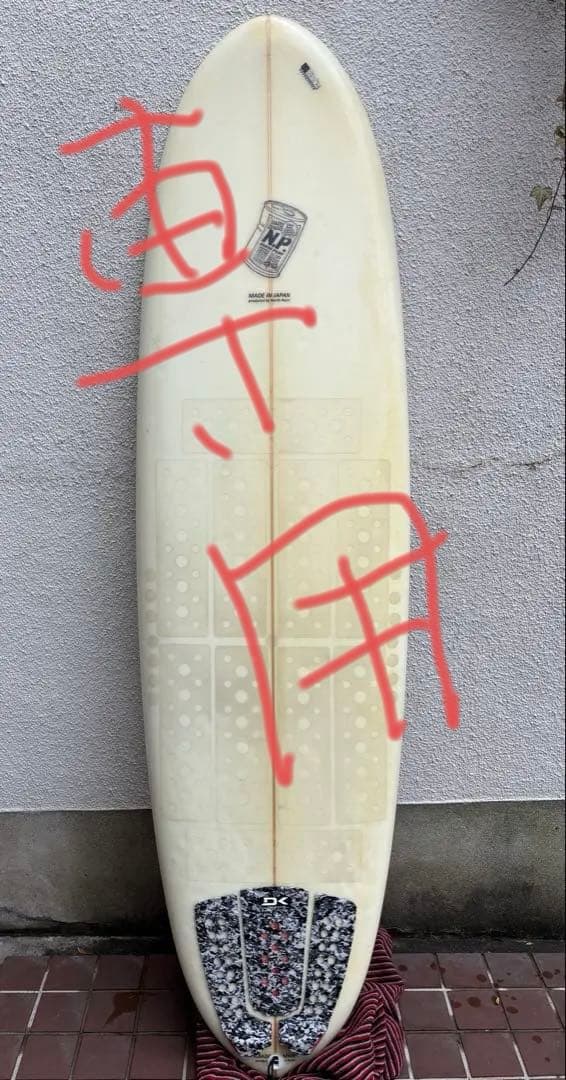 サーフボード　ミッドレングス　ノースポイント　手渡し限定