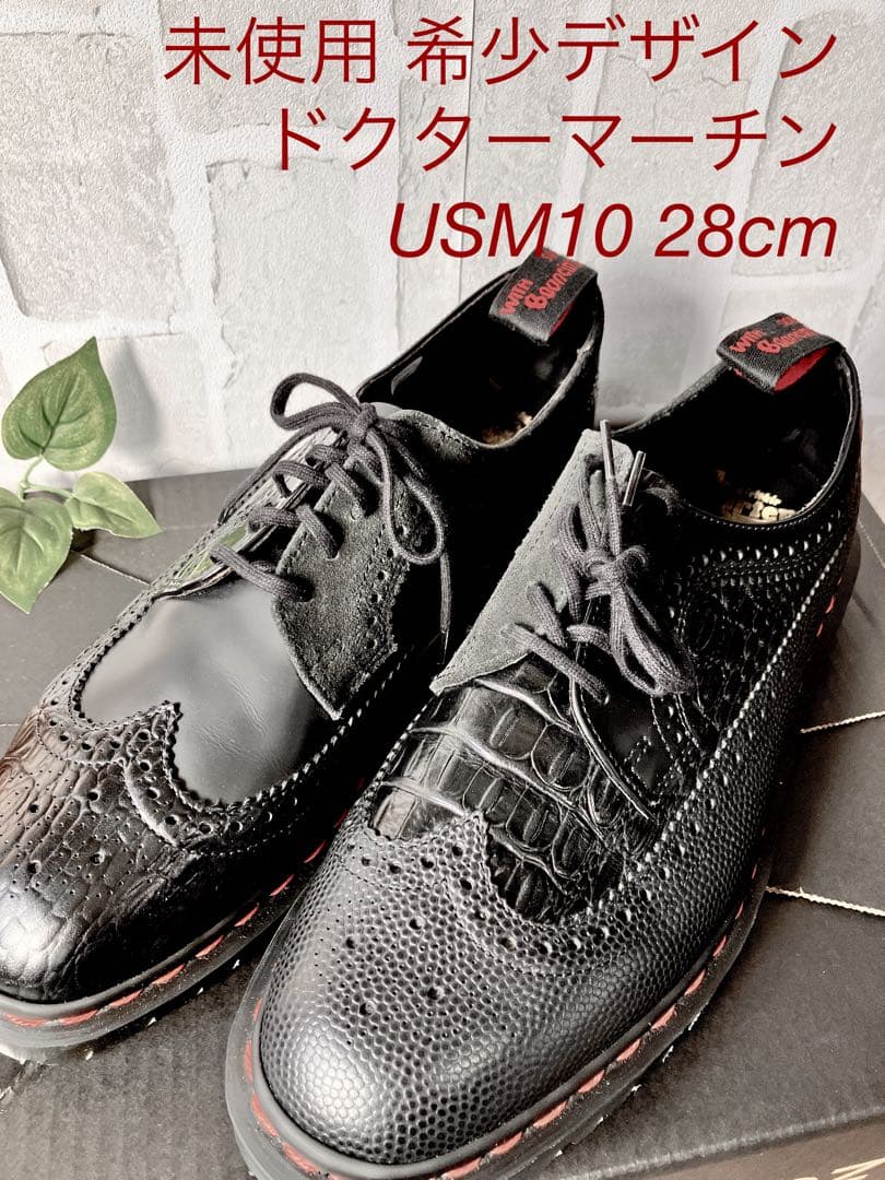 専用 希少 新品未使用 ドクターマーチン USM10 28cm