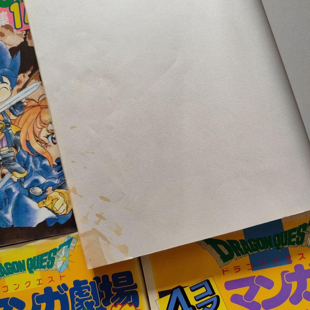 ドラゴンクエスト4コママンガ劇場 : 番外編 4コマクラブ傑作集 1〜22巻