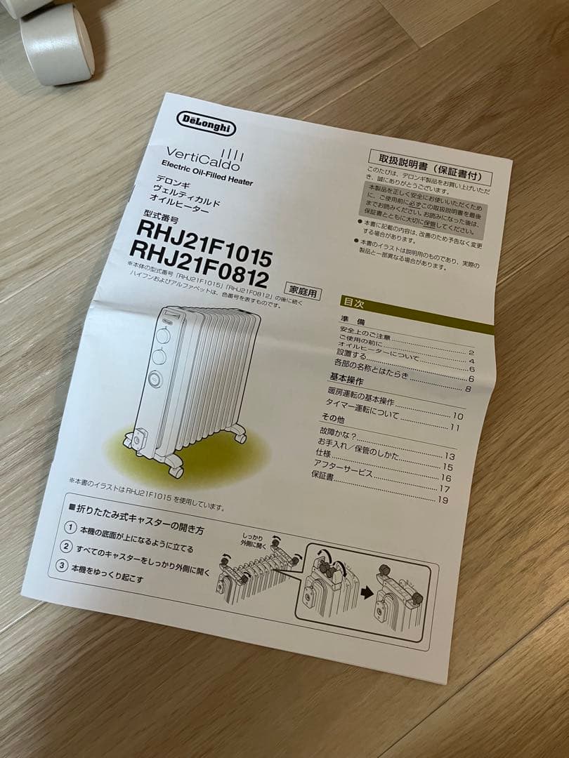 De'Longhi (デロンギ) オイルヒーターRHJ21F0812-WH