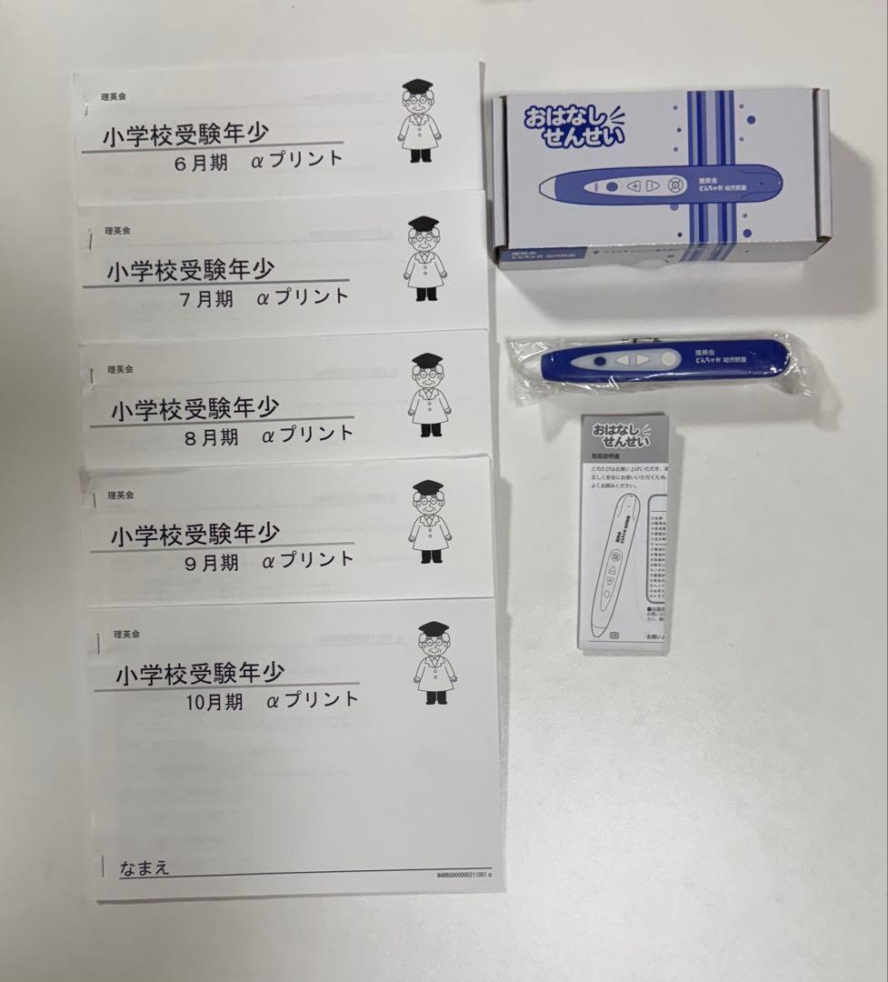 理英会ピンポンワーク年少6月〜年中11月