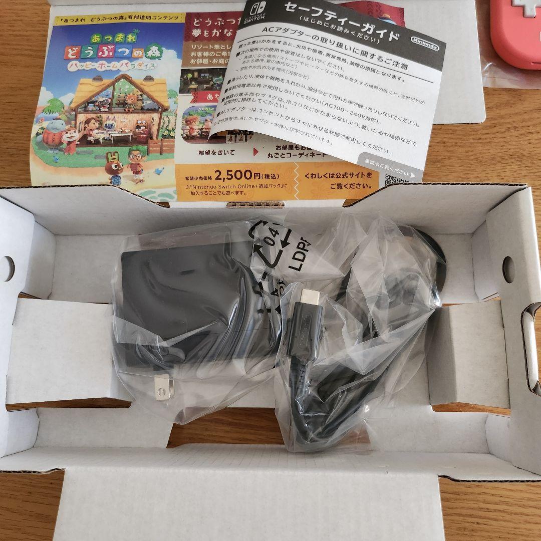 Nintendo Switch Lite あつまれどうぶつの森