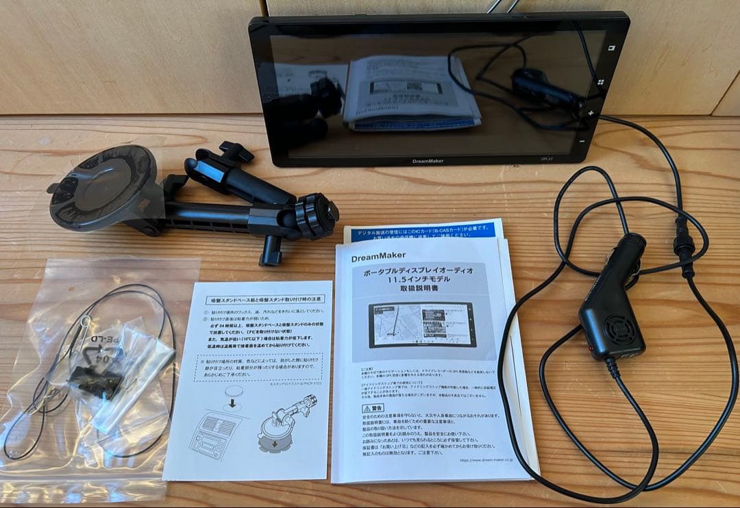 DreamMaker ポータブルディスプレイオーディオ　11.5インチモデル