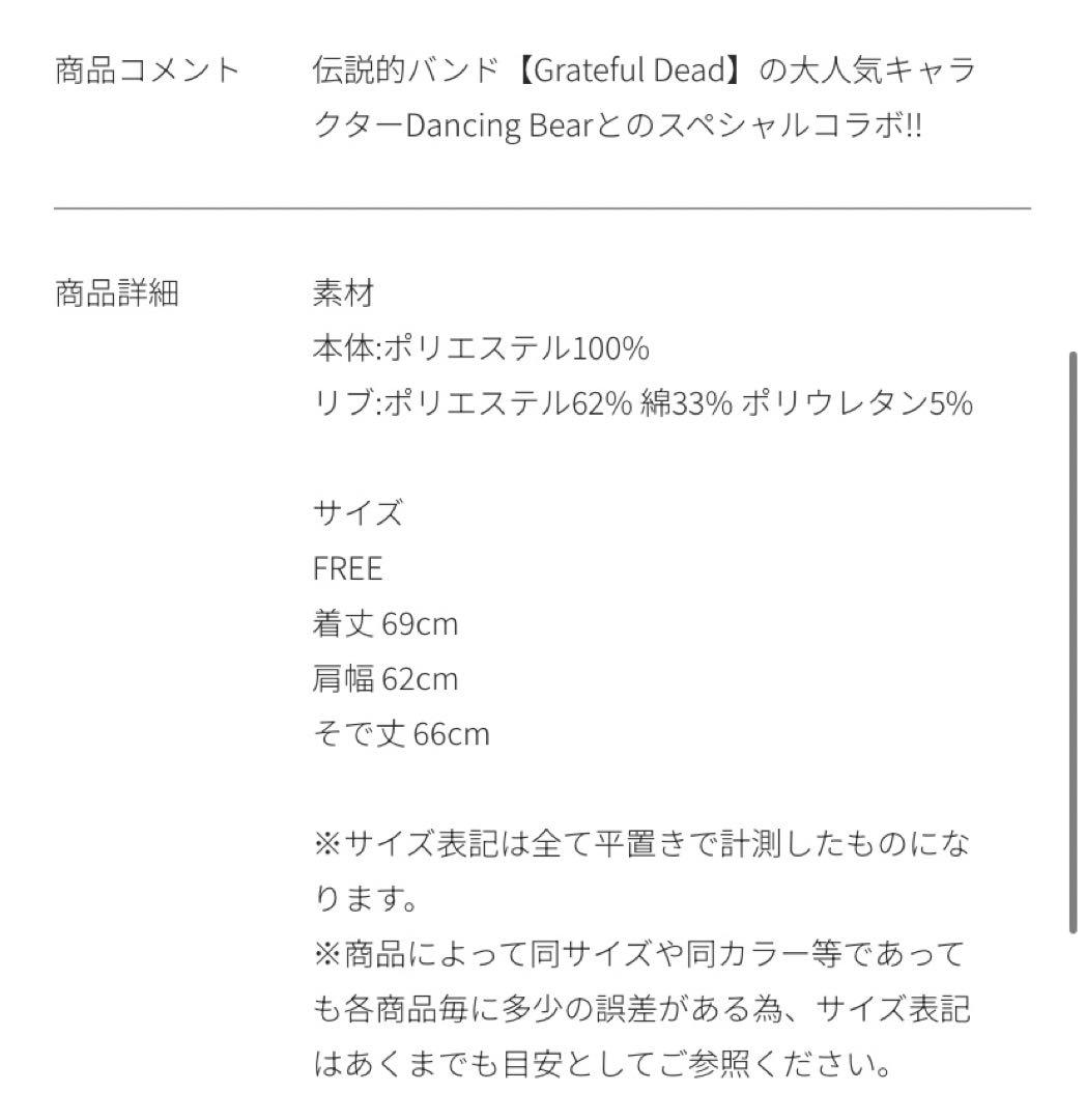 PINKYSHAKE☆GREATFULDEDMA-1