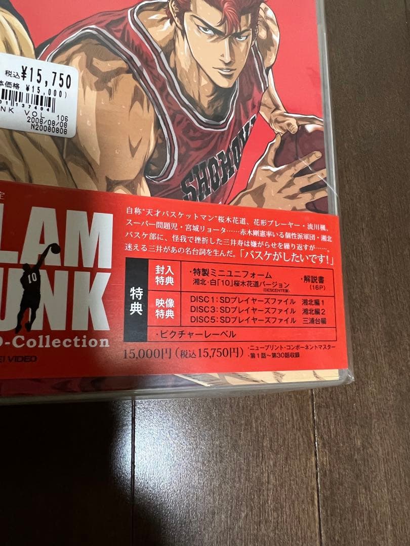 スラムダンク SLAM DUNK DVDコレクション 初回生産限定