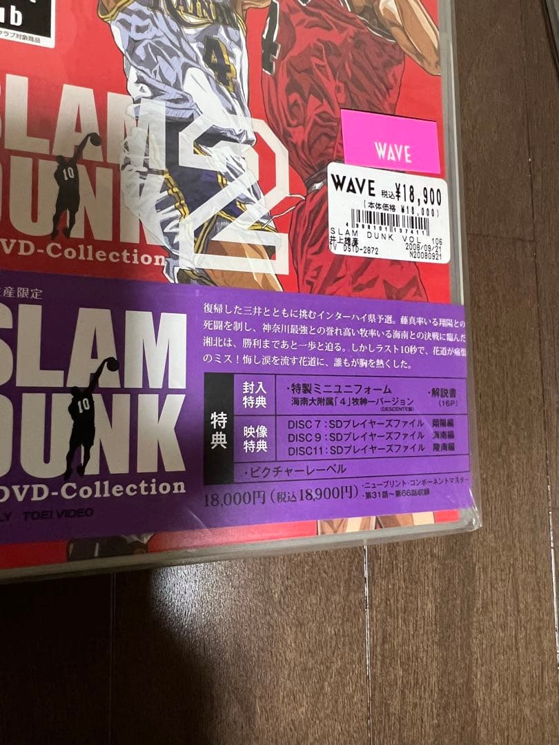 スラムダンク SLAM DUNK DVDコレクション 初回生産限定