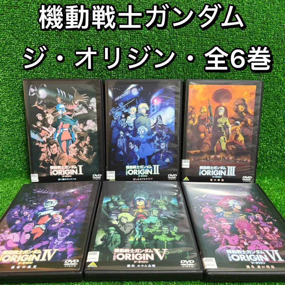 【アニメ・DVD】機動戦士ガンダム THE ORIGIN(ジ・オリジン)・全6巻