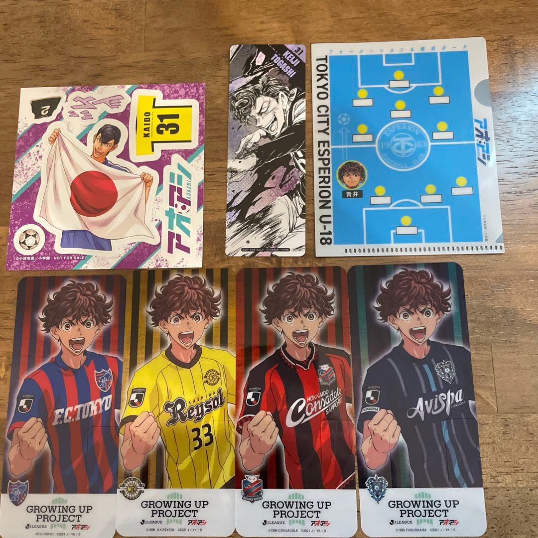 【アオアシ美品】全巻帯付きセット＋BF＋特典多数