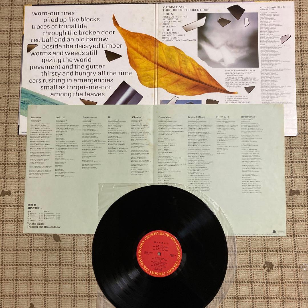 尾崎豊／壊れた扉から•回帰線•卒業•DRIVING ALLNIGHT•CORE核