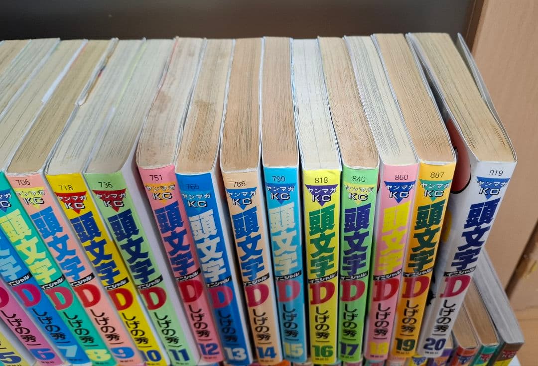 頭文字D 全48巻セット イニシャルD しげの秀一