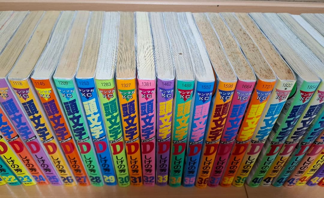 頭文字D 全48巻セット イニシャルD しげの秀一