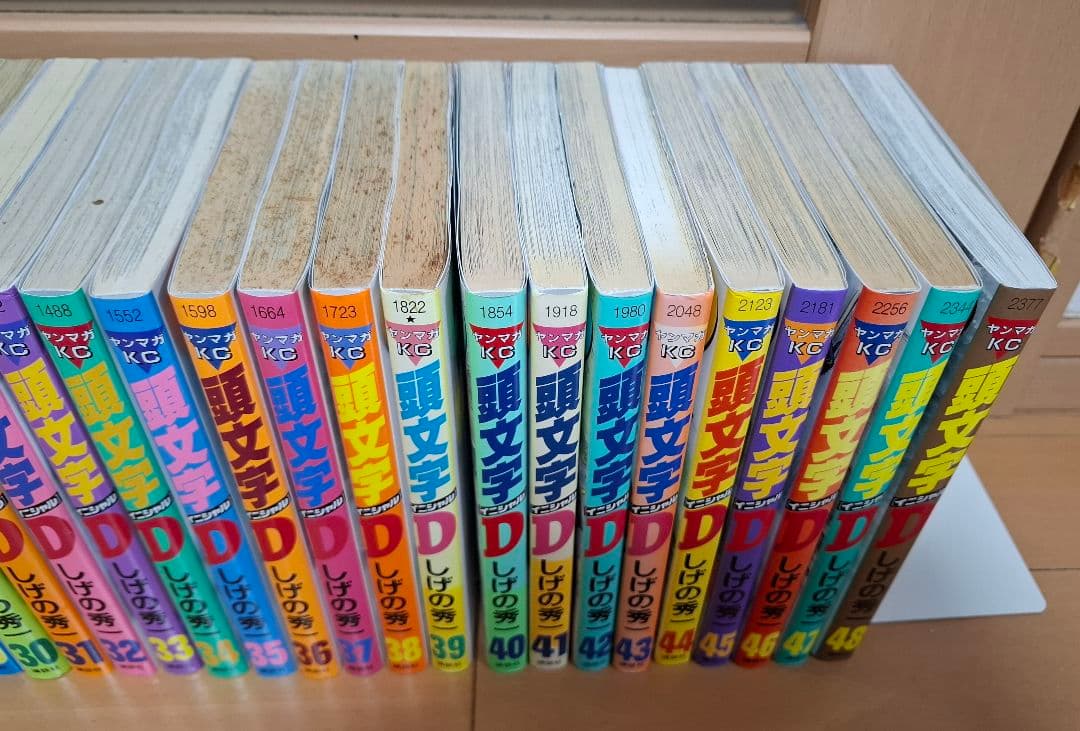 頭文字D 全48巻セット イニシャルD しげの秀一