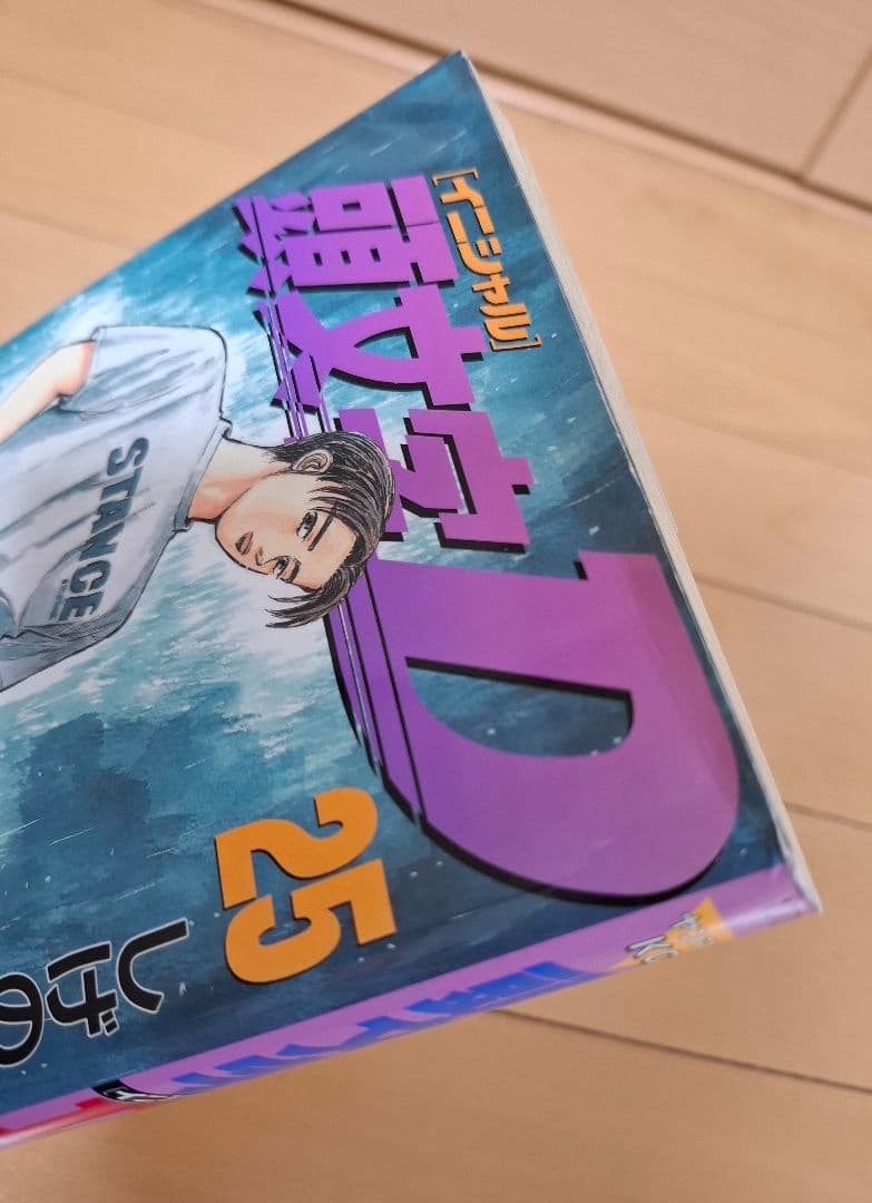 頭文字D 全48巻セット イニシャルD しげの秀一