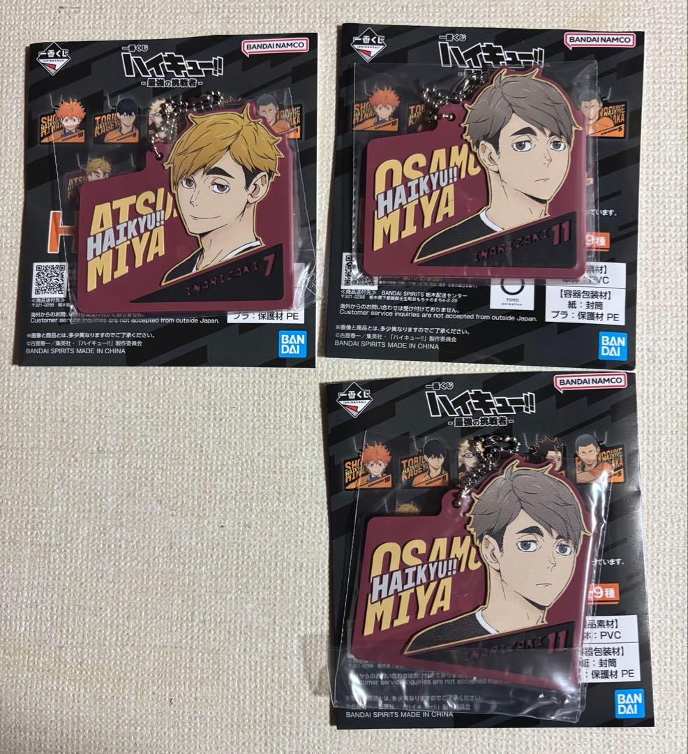 一番くじ　ハイキュー!!　最強の挑戦者　宮侑　宮治 フィギュア　ラバーチャーム