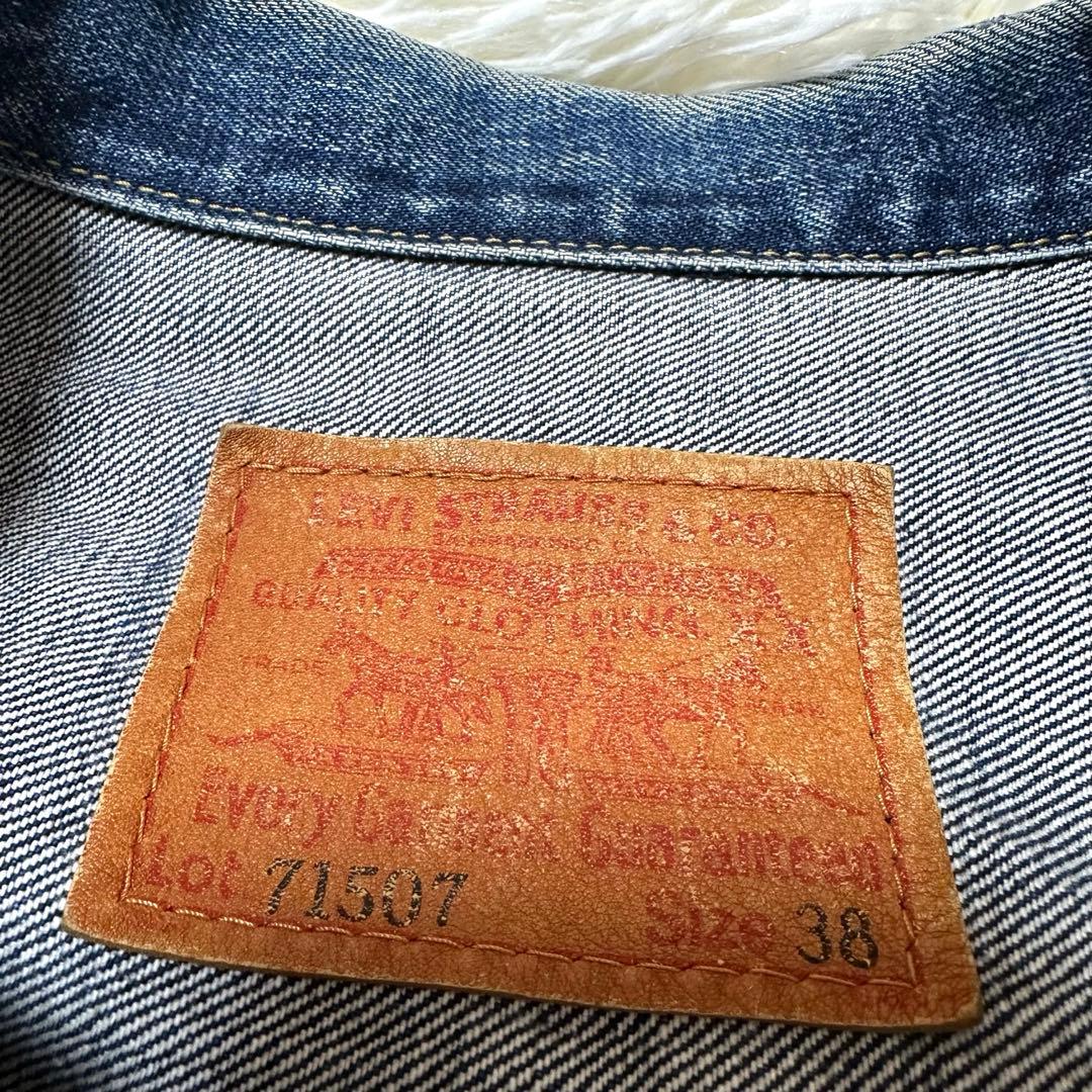 復刻リーバイス71507 2nd型デニムジャケット　38 日本製95年製ビッグE