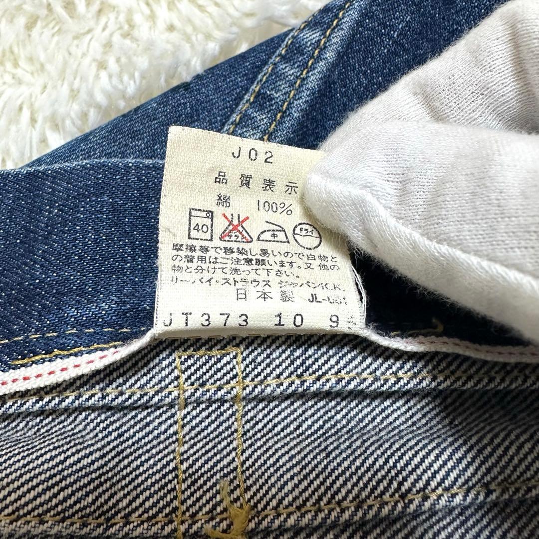 復刻リーバイス71507 2nd型デニムジャケット　38 日本製95年製ビッグE