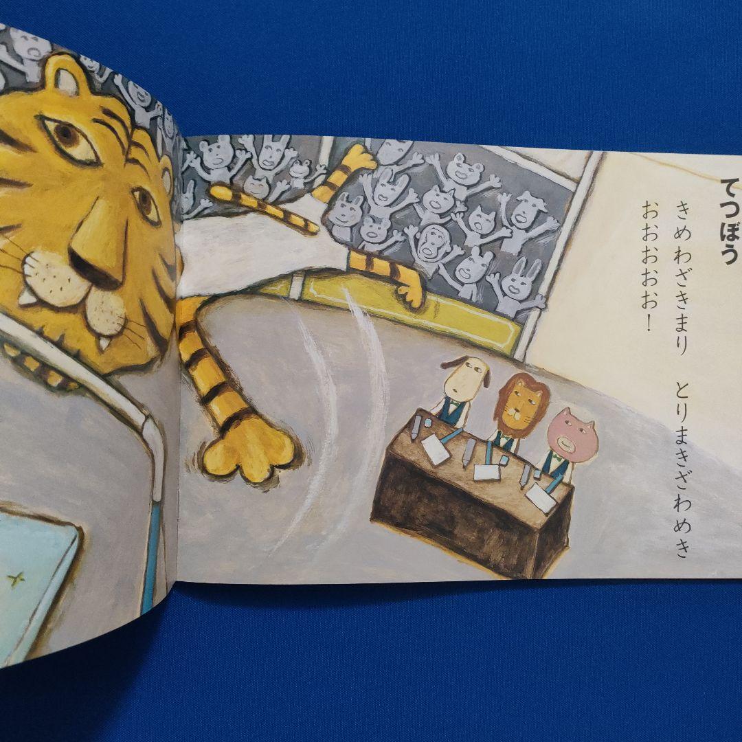 こどものとも　ことばあそびの絵本セット　あいうえお　さかさことば　 福音館