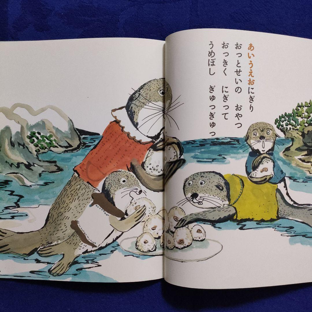 こどものとも　ことばあそびの絵本セット　あいうえお　さかさことば　 福音館