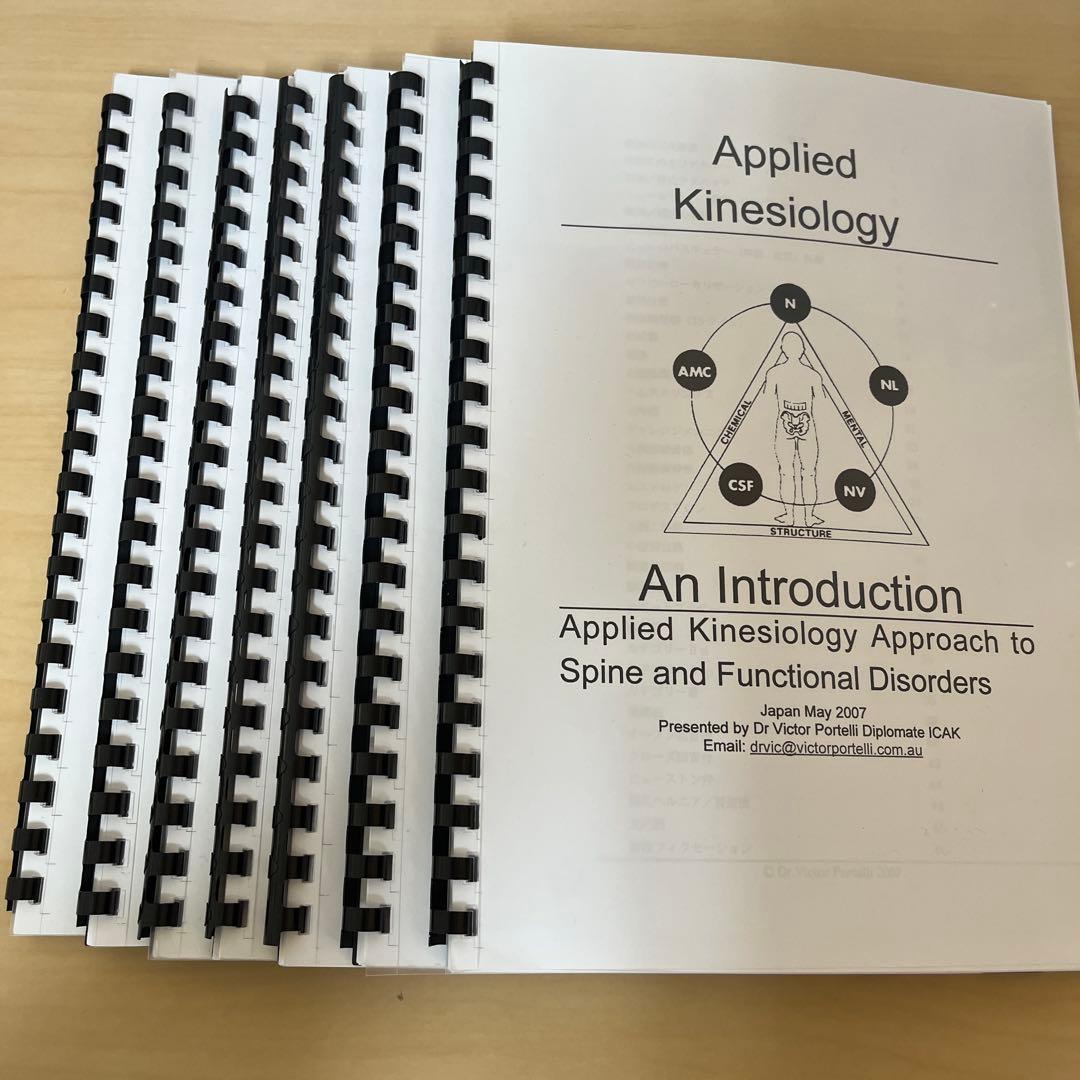 Applied Kinesiology:100時間コース カイロ・整体・オステ