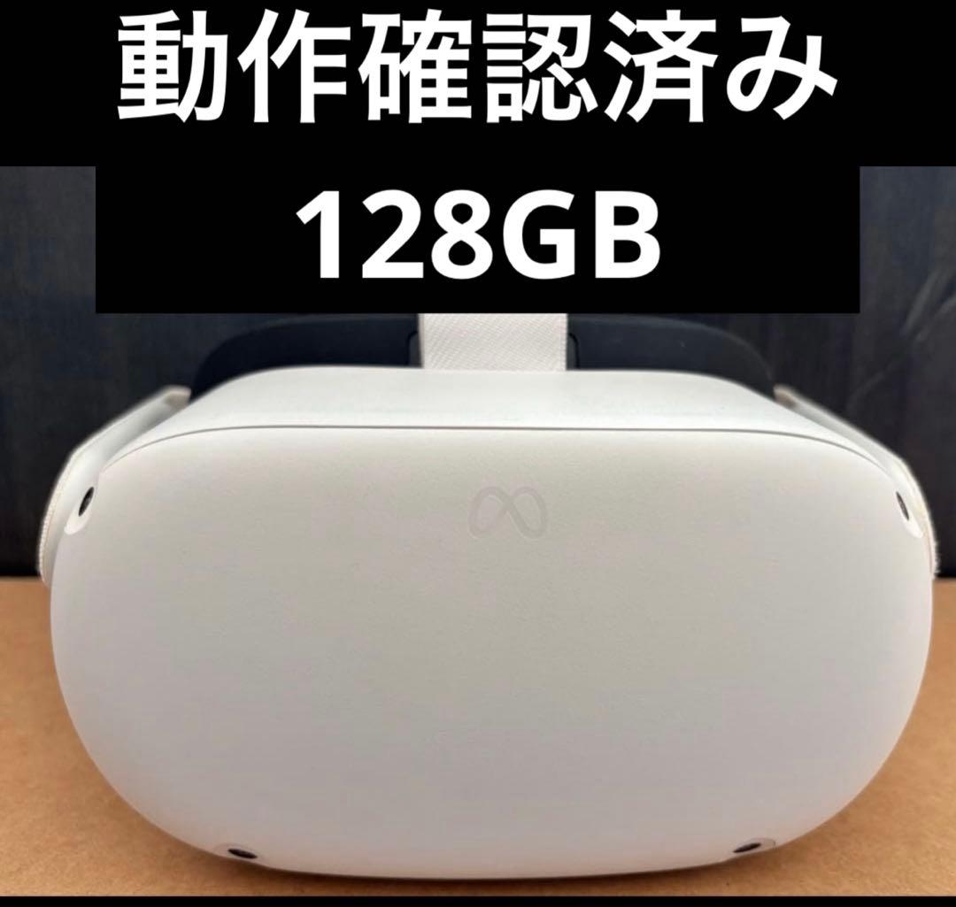 【早い者勝ち】「 Quest 2」 128GB 本体